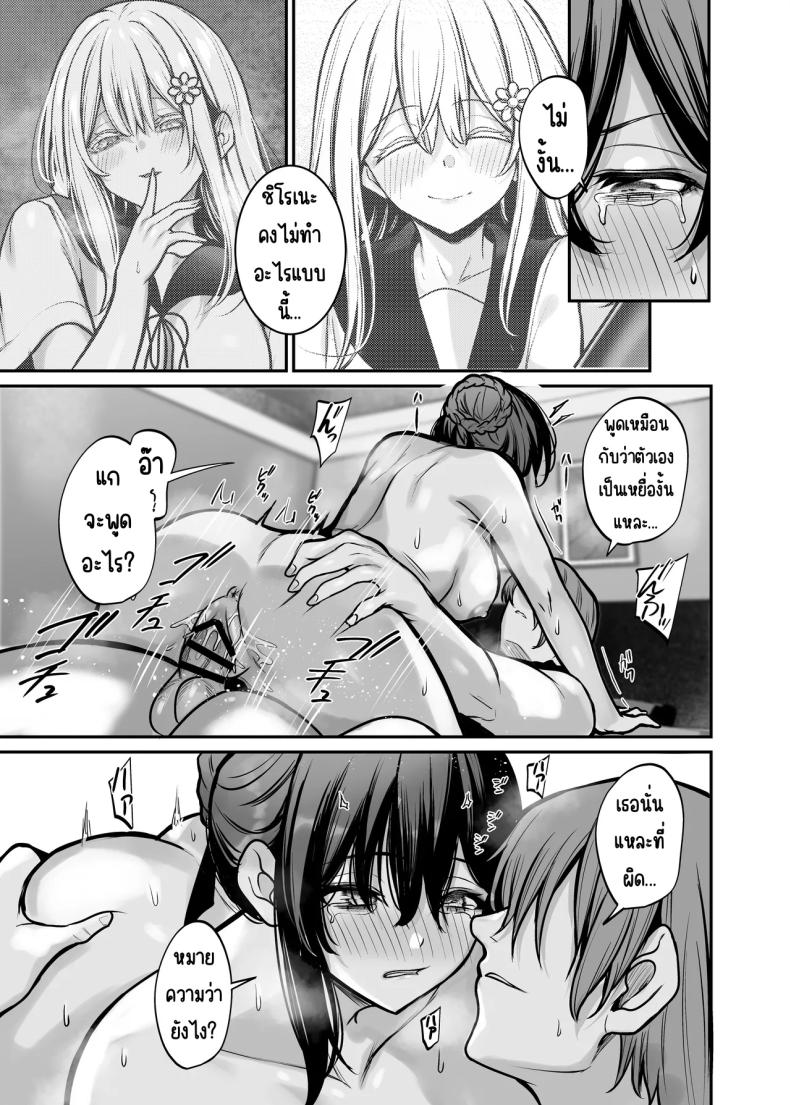 คืนที่รักร่วงหล่น